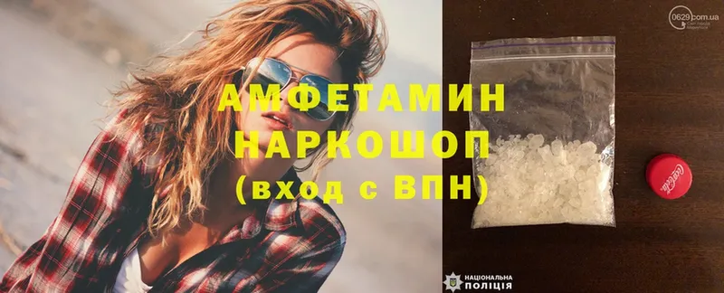 АМФ VHQ  Слюдянка 