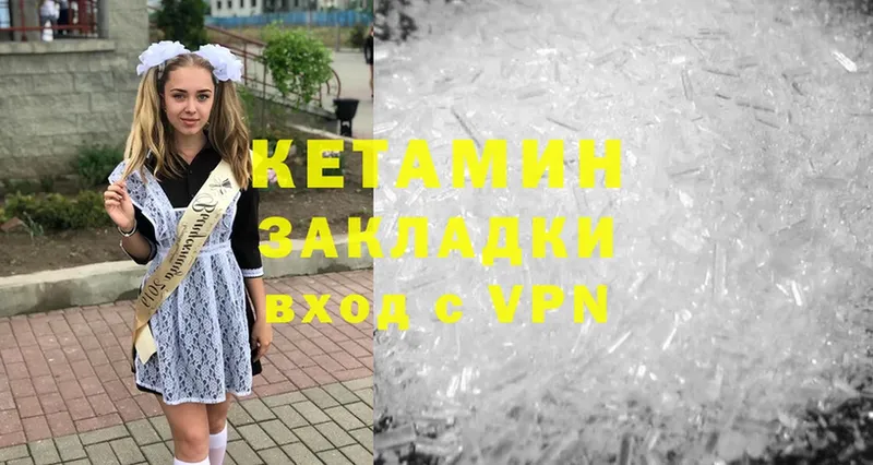 КЕТАМИН ketamine  гидра ссылки  Слюдянка 